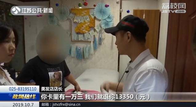 理发被忽悠了,理发店被忽悠充值可以退钱么