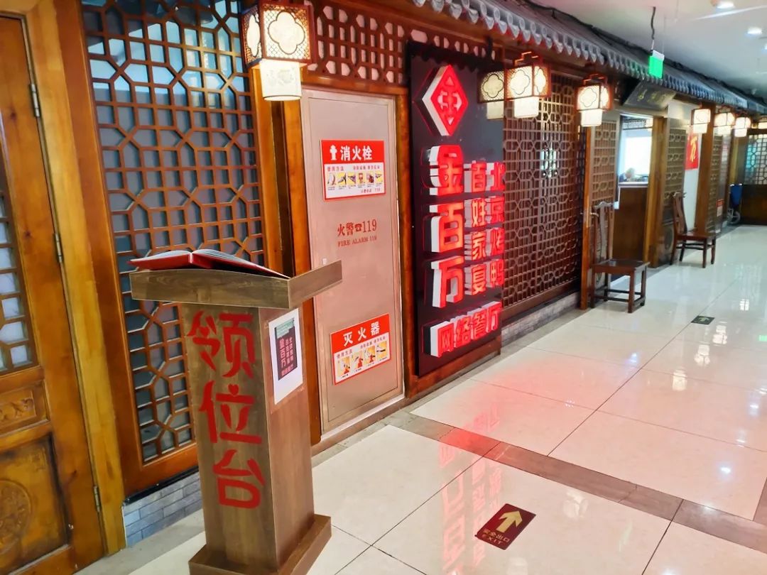 门头沟金百万烤鸭店,金百万团购门头沟