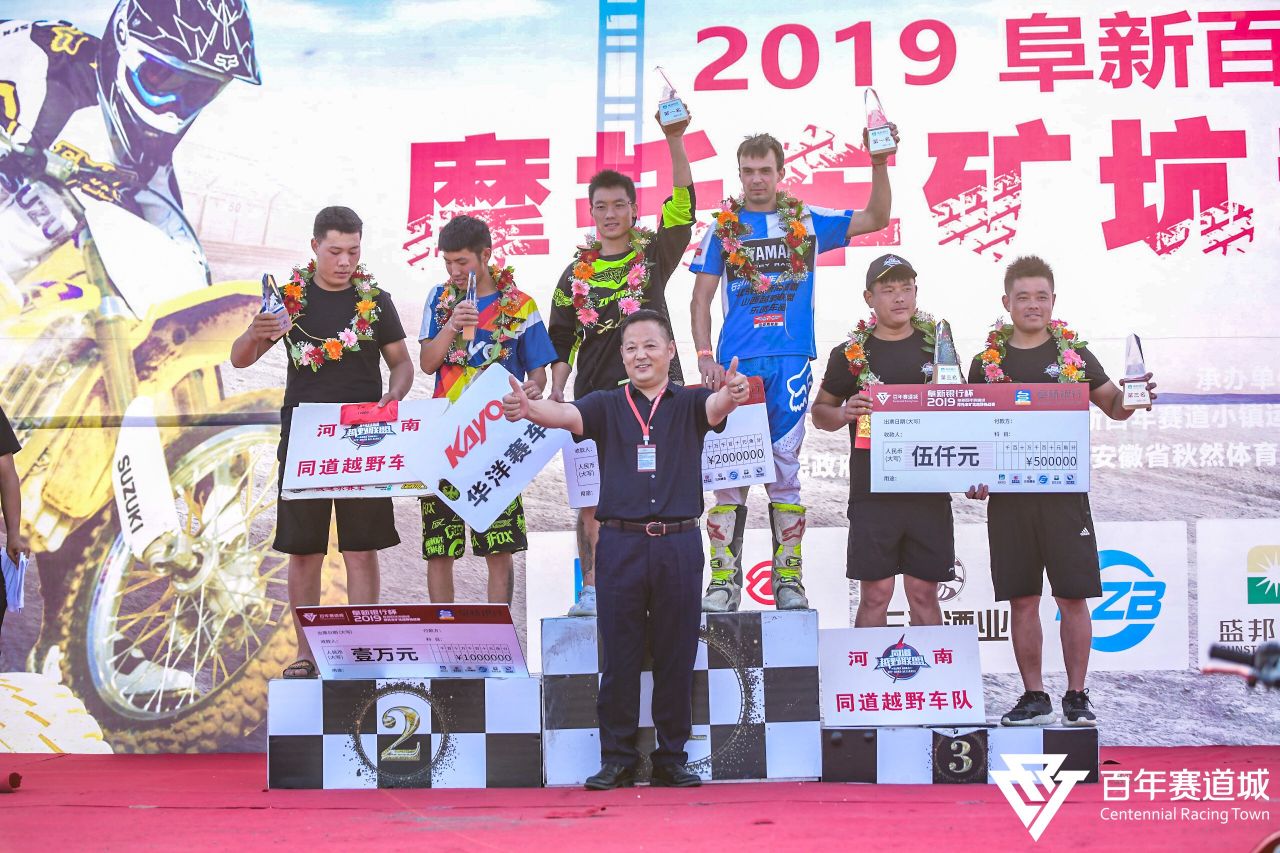 百位摩托车手挑战矿山百年矿坑迎来“3D时代”