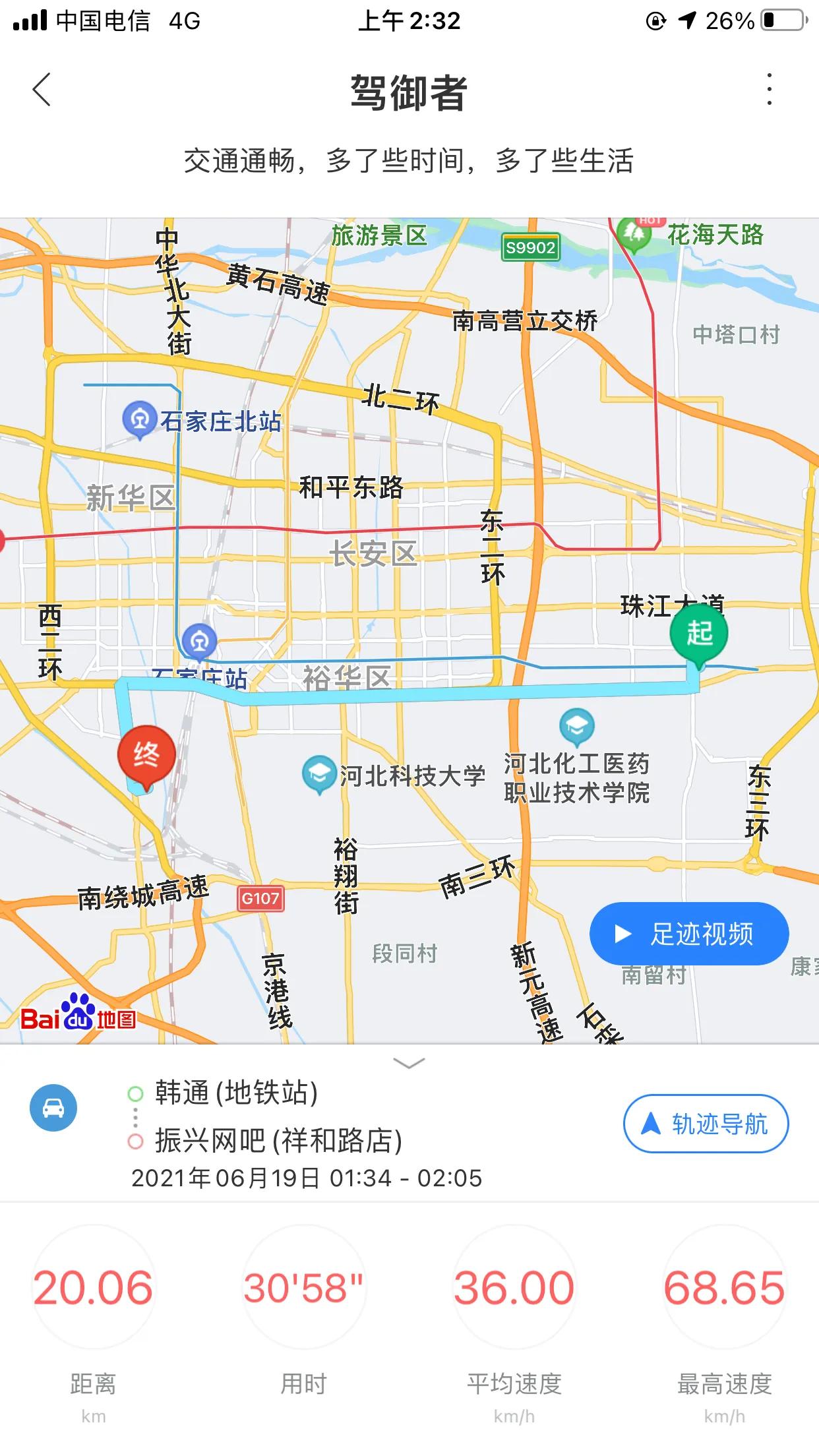 迈腾330高速体验,迈腾330开空调动力表现
