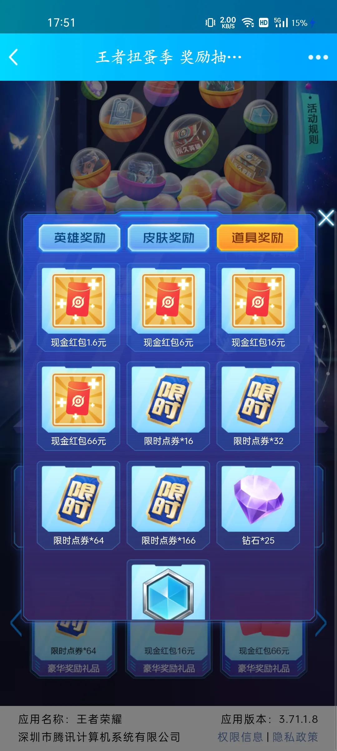 王者荣耀隐藏福利可以免费领英雄,2023王者荣耀隐藏福利领取