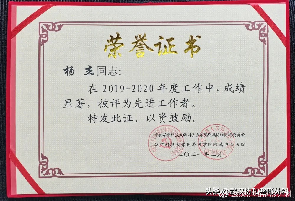 全国整形外科100强名单,整形医生奖项