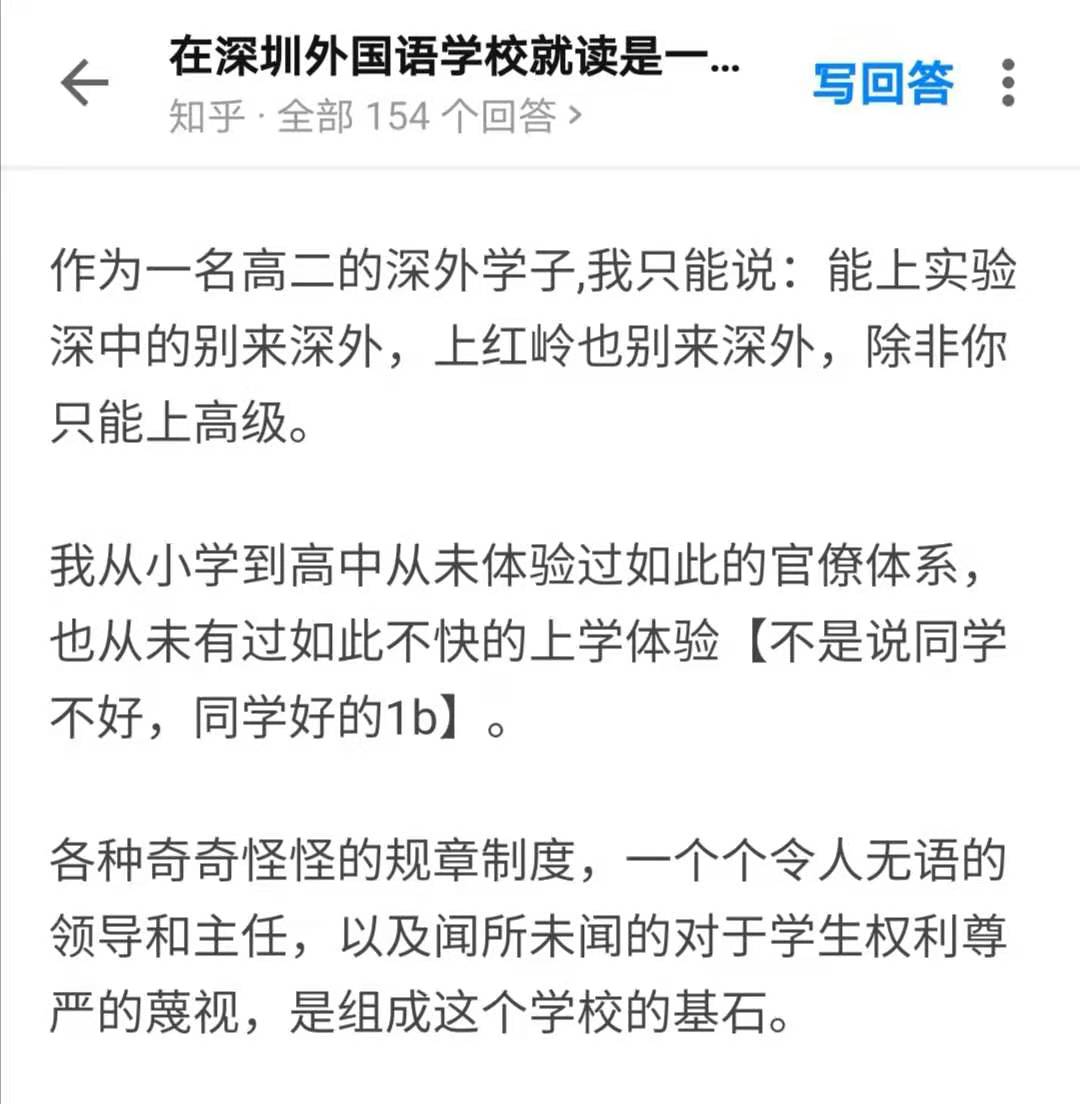 深圳市高优率,深圳外国语学校为什么最难进