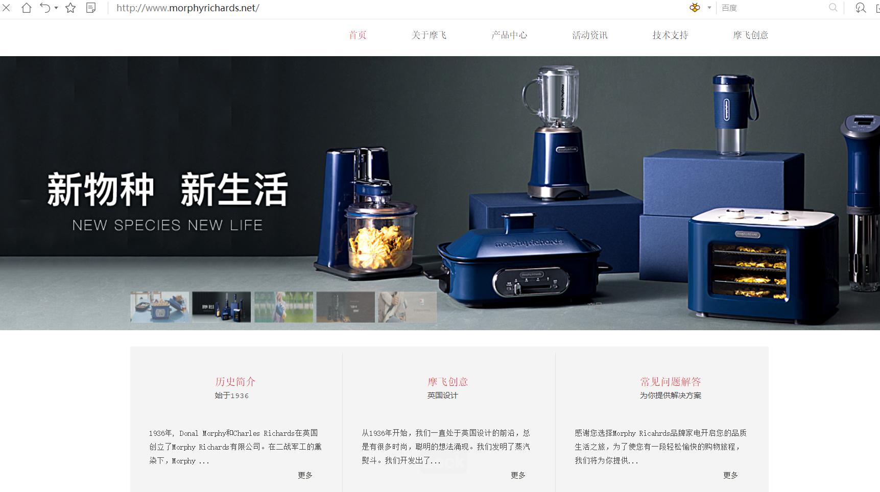 砧板消毒机测评,morphyrichards刀具砧板消毒机好用么