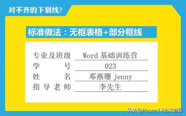 毕业论文写作十大排版技巧,毕业论文怎么快速排版