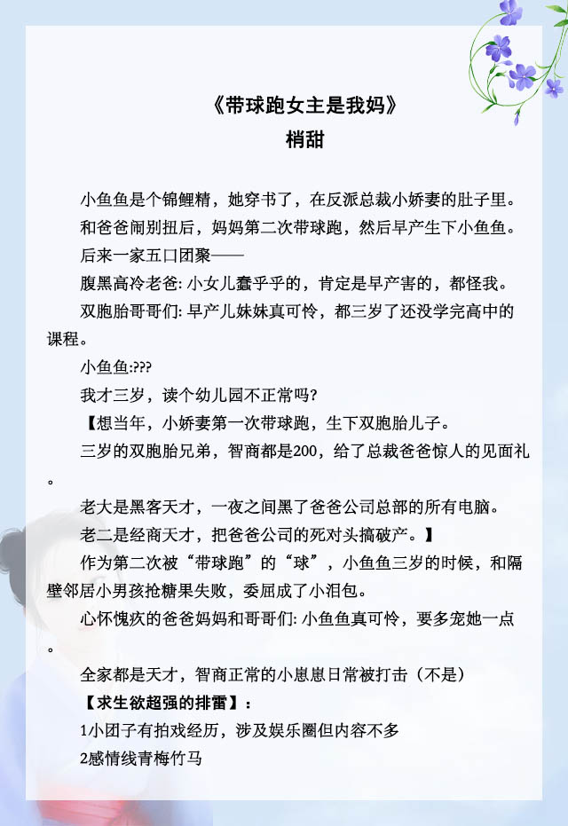 五本萌娃团宠文推荐,强推《小财神人间团宠实录》,可爱到不行