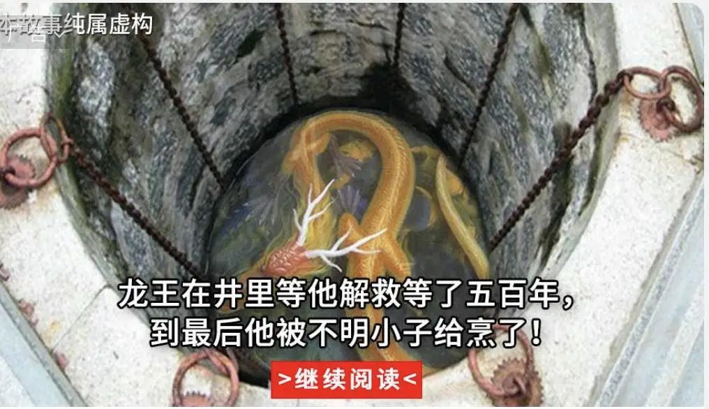 中国的克苏鲁，隐藏在微信的小广告里