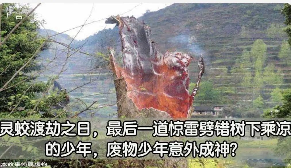 中国的克苏鲁，隐藏在微信的小广告里