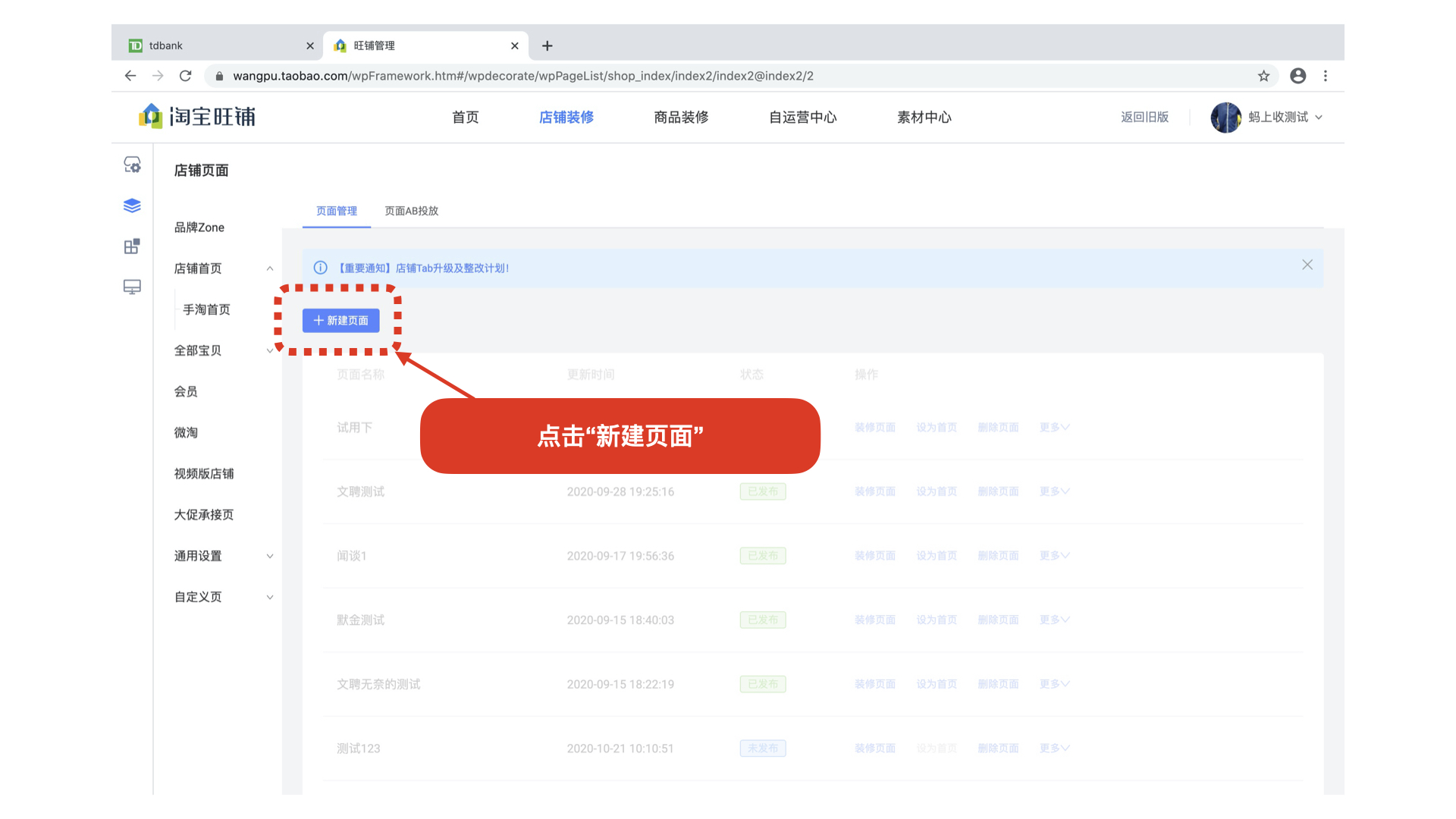 淘宝新旺铺装修大图片,淘宝旺铺页面装修入口