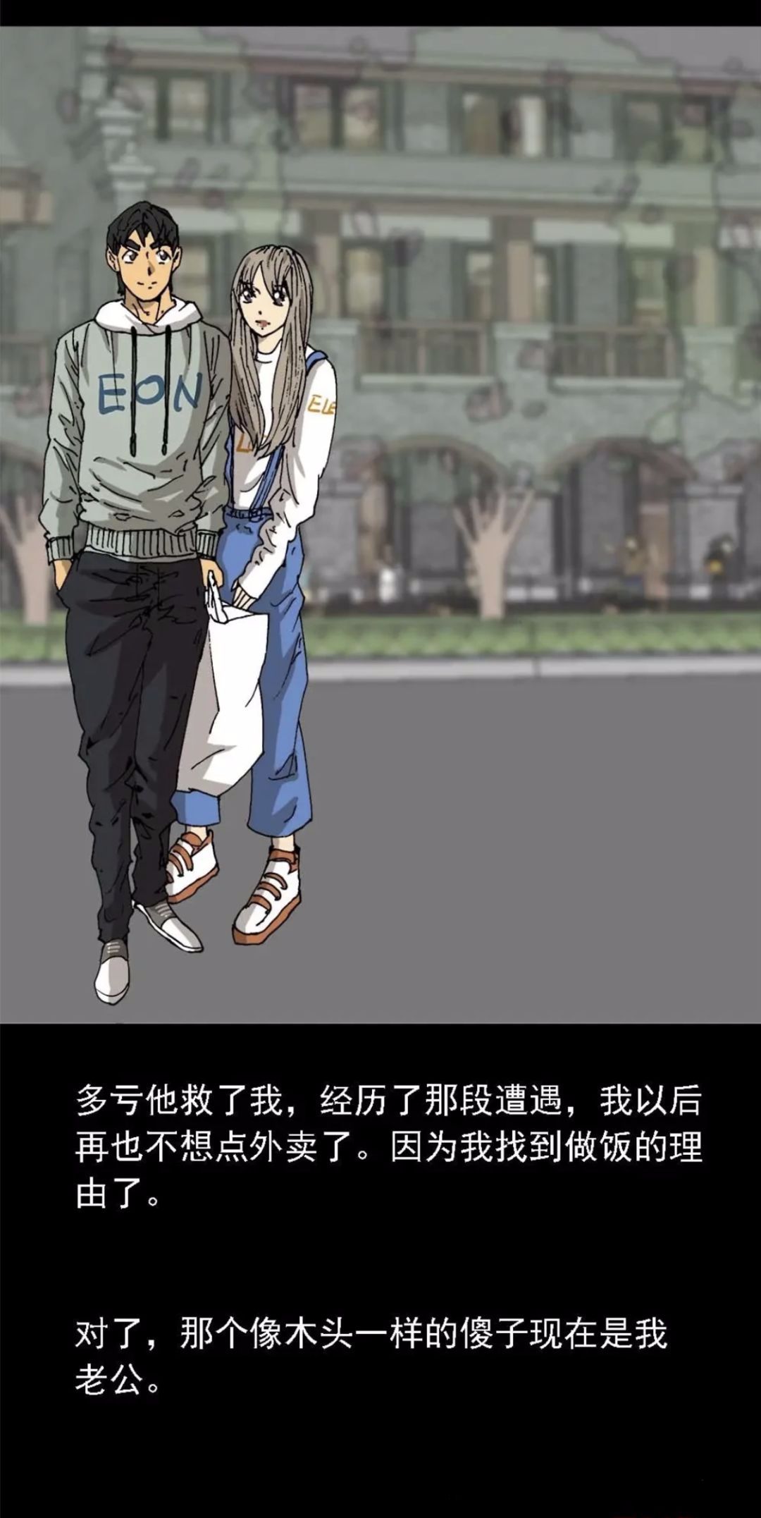 18岁送外卖的女孩漫画,外卖诡异订单漫画