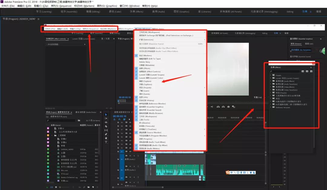 PR2018如何设置成中文,pr英文版的入门详细教程