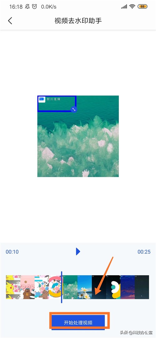 小米手机有没有视频去水印功能,小米手机自带水印怎么去除