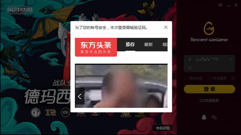 木马“打劫”HTTPS站点,新闻娱乐购物网站均遭殃!