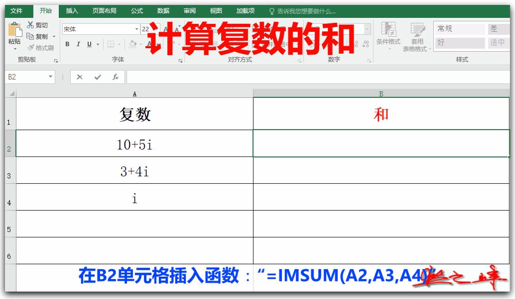0基础学excel函数讲解,excel工程函数课程