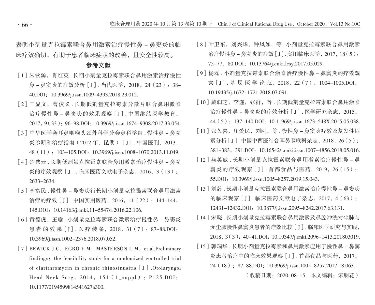 慢性鼻窦炎小剂量克拉霉素是多少,鼻窦炎小剂量克拉霉素