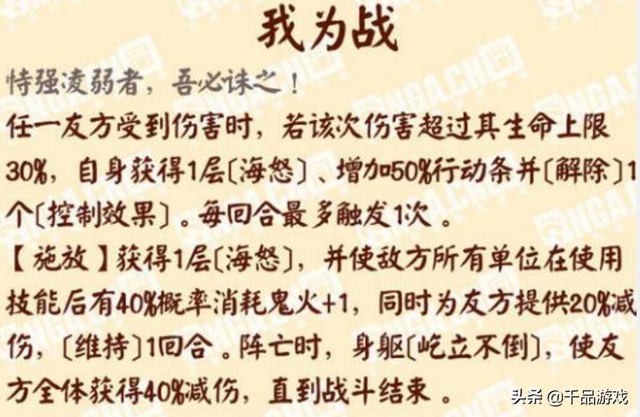 阴阳师:SP荒川之主技能曝光,这活着没意思,死了超强是几个意思