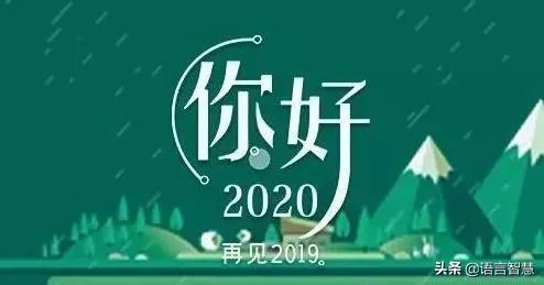 2020公司年会主持人开场白,2020公司年会主持人稿子单人
