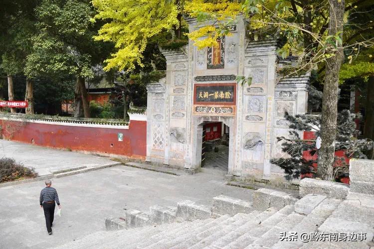 大美黄平，美生好地方