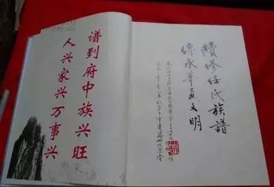 编写家谱的格式与内容,现代新式家谱标准格式