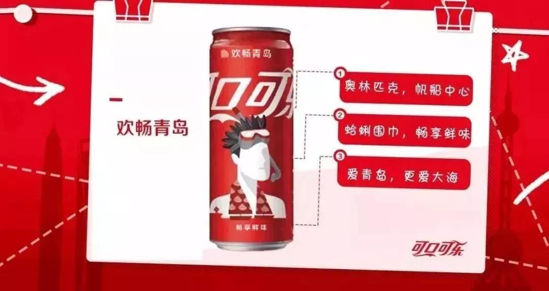 2022冬奥会可口可乐纪念罐,可口可乐开业定制罐