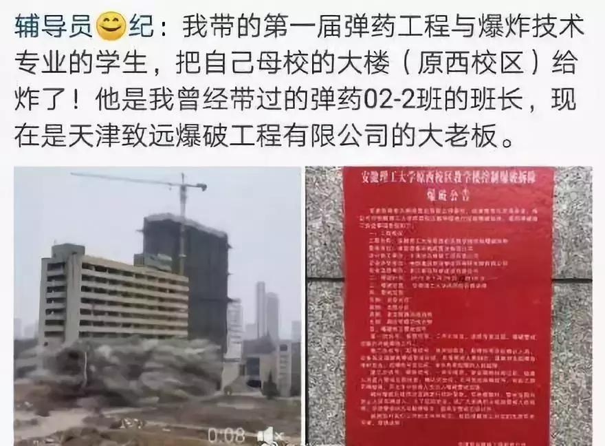 爆破专业炸平母校完整版,爆破专业亲手炸母校