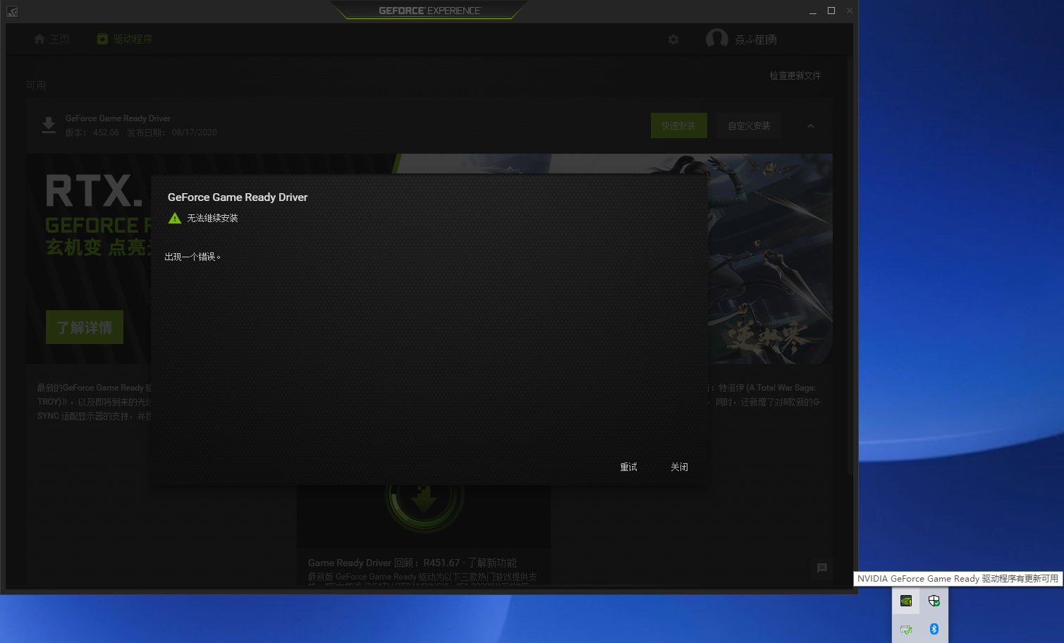 win10怎么更新nvidia驱动,win10显卡驱动更新不了怎么办