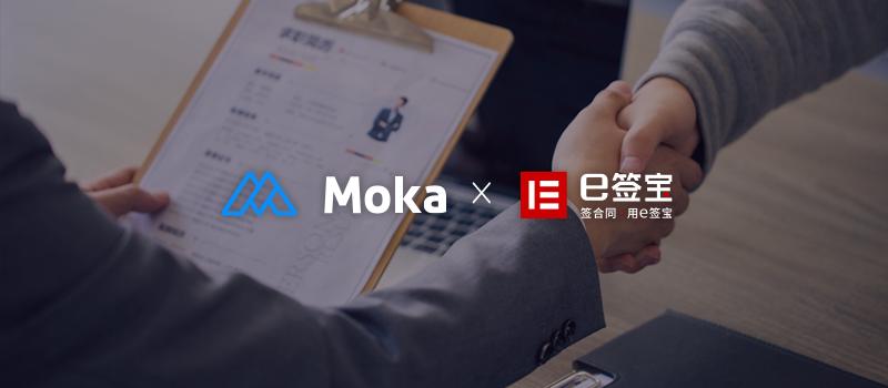 e签宝橙薪云,e签宝招募