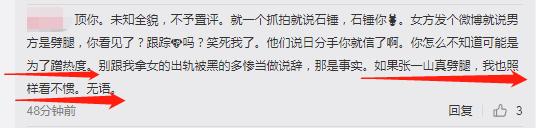 宋妍霏和张一山谈了几年,宋妍霏和张一山谈了多久