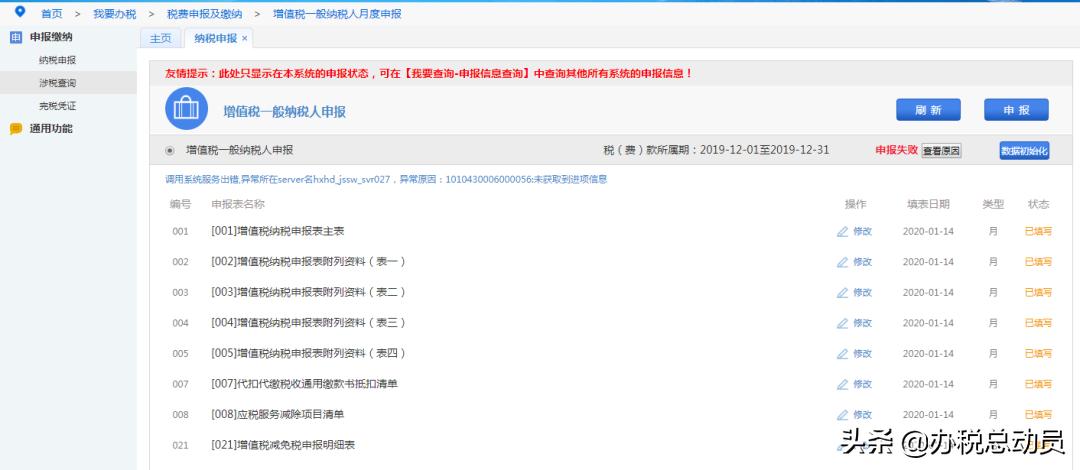 发票勾选平台无信息是啥意思,发票勾选没有提交按钮怎么回事