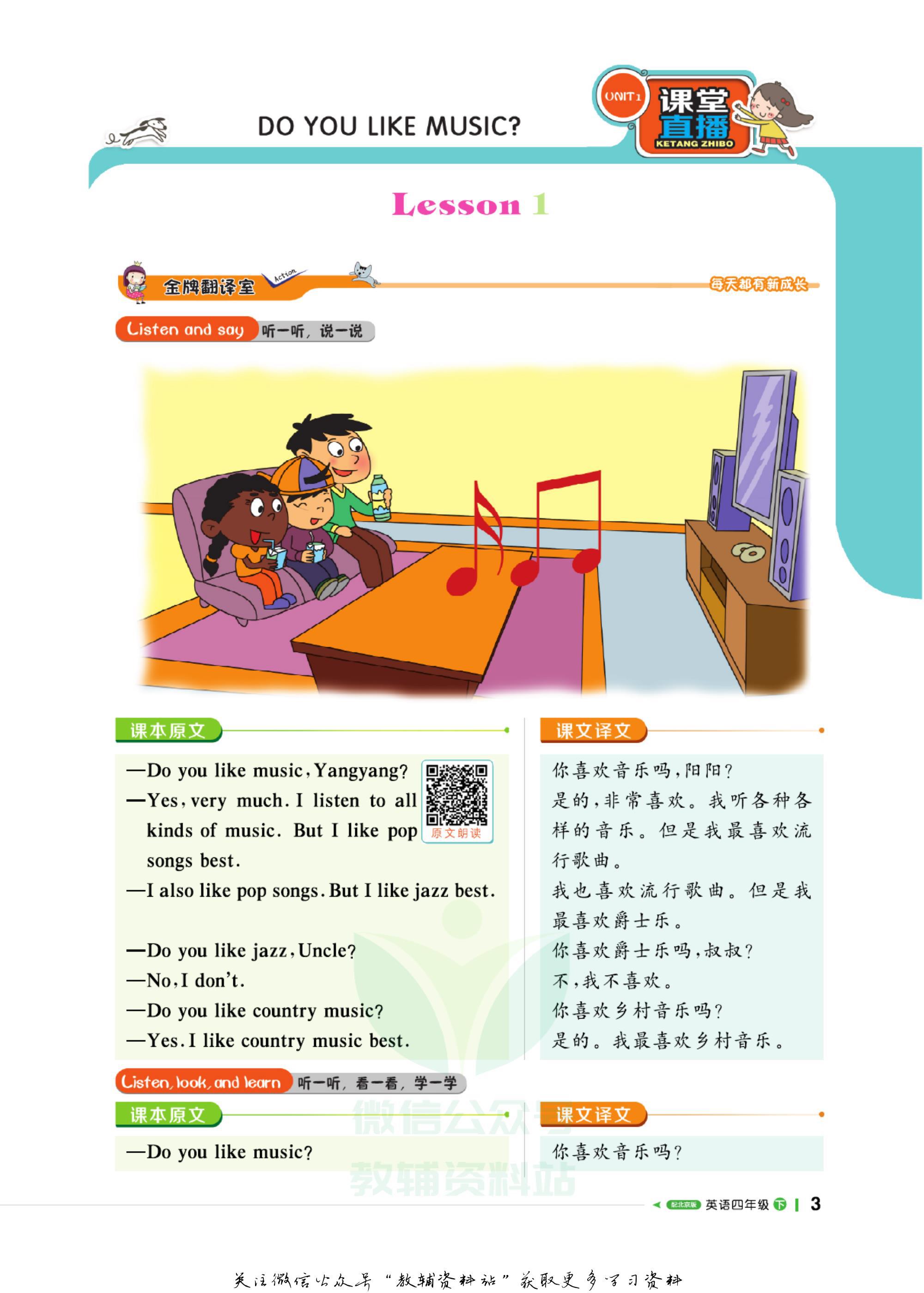 轻巧夺冠直播间,轻巧夺冠英语六年级下册电子版