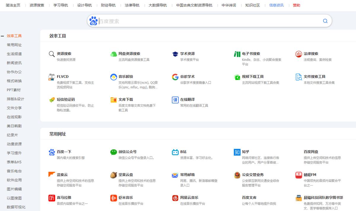 6个相见恨晚的实用网站,相见恨晚的5个网站