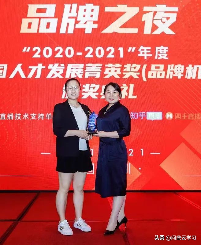 问鼎云学习亮相2021中国企业培训与发展年会，赋能企业数字化转型