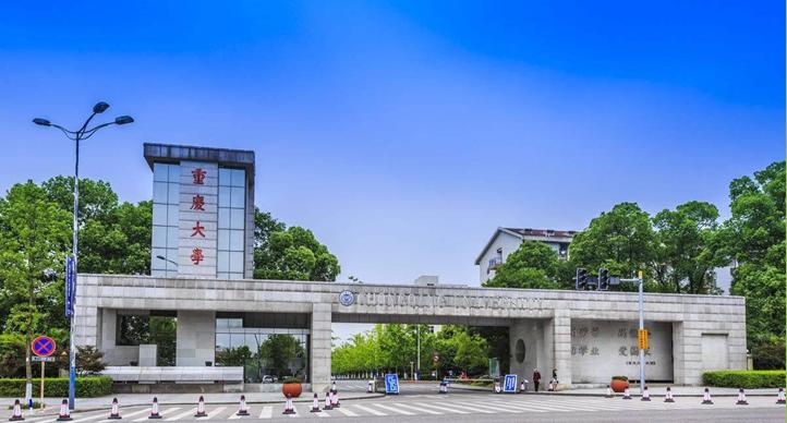 历史性突破!重庆大学牵头项目荣获国家科技进步一等奖!