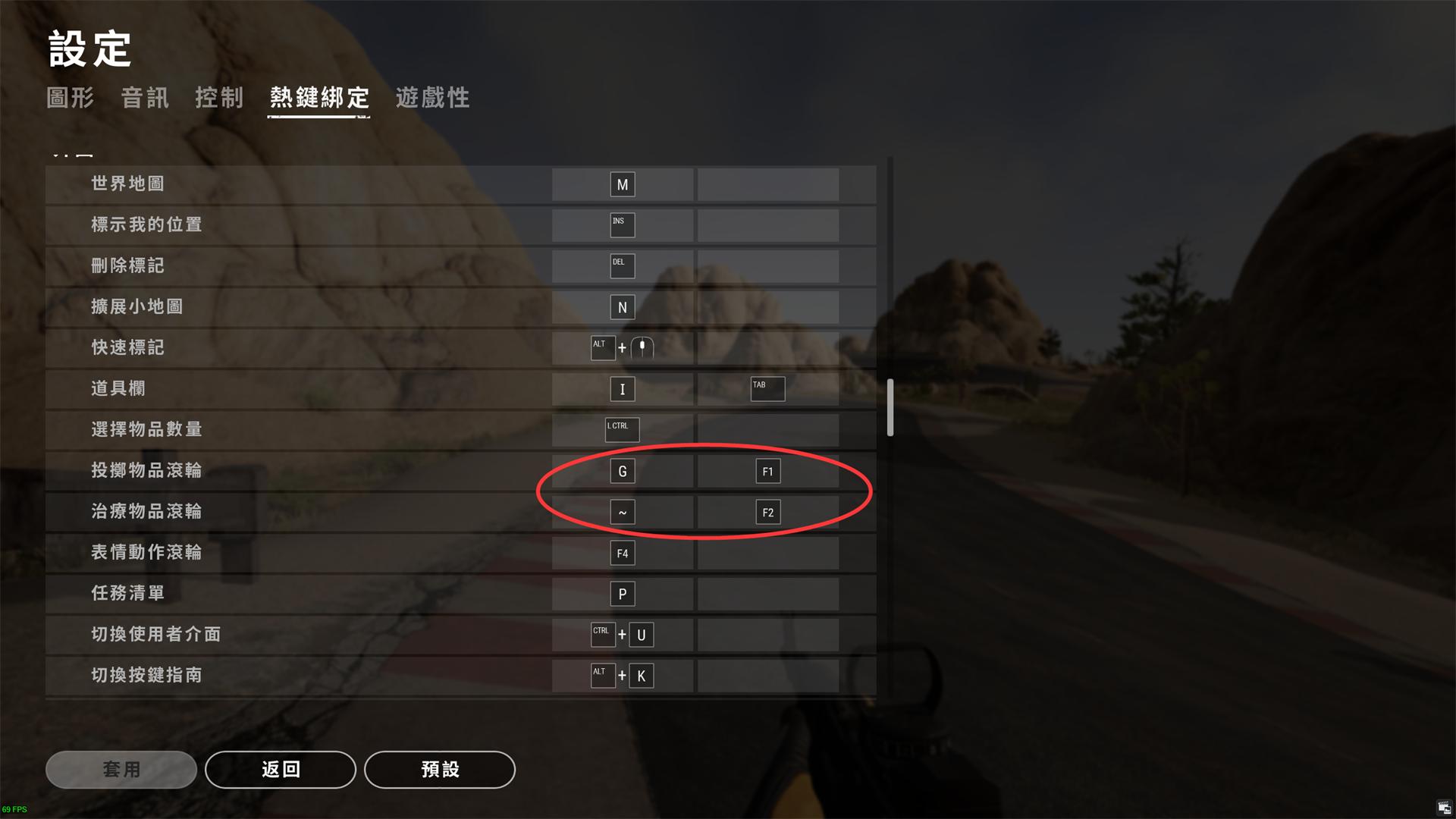 绝地求生跳和翻越怎么改键,绝地求生切座位键怎么改