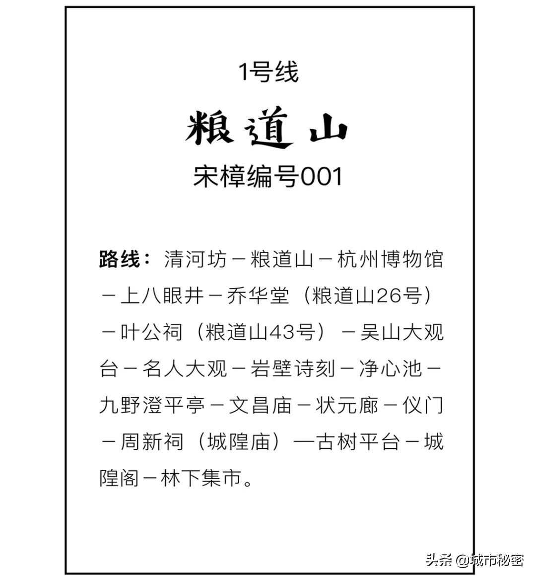 吴山和城隍山,城隍山吴山