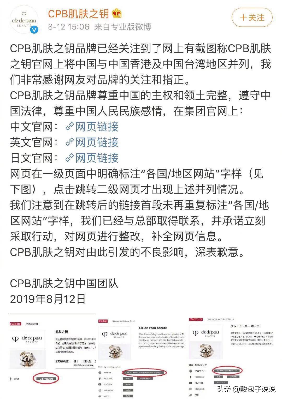 已经有这么多品牌道歉了，连最爱的它也扎心了