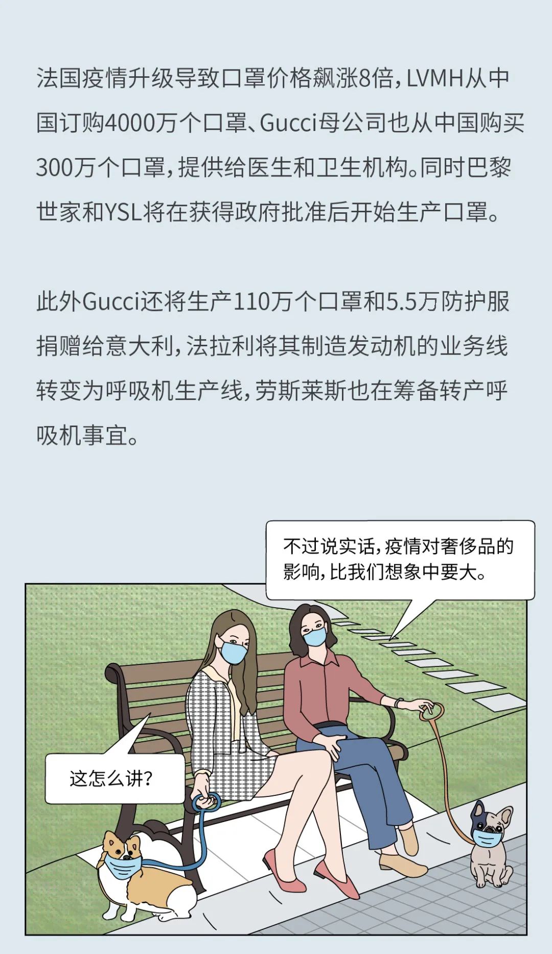 疫情之下，LV代购改卖螺蛳粉｜不图不快