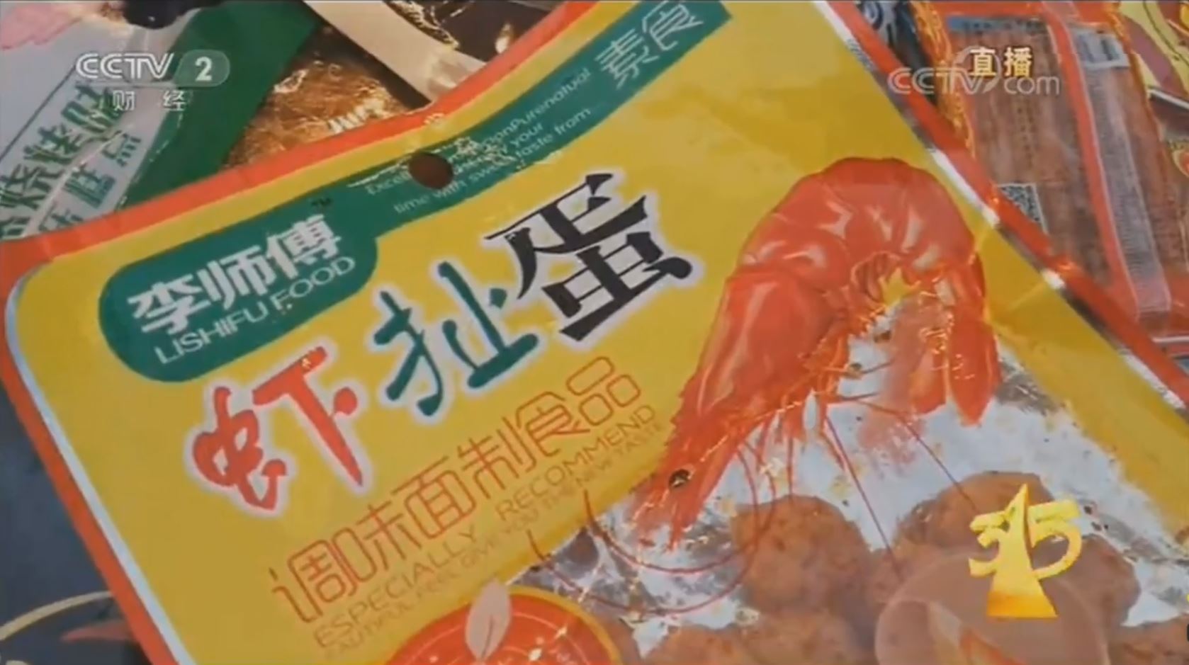 3.15已曝光！虾扯蛋？你是在拿孩子的食品安全开玩笑！瞎扯淡！