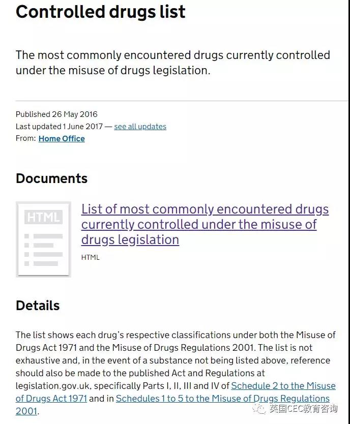 英国禁止入境的药品,你还知道哪些禁止携带物品