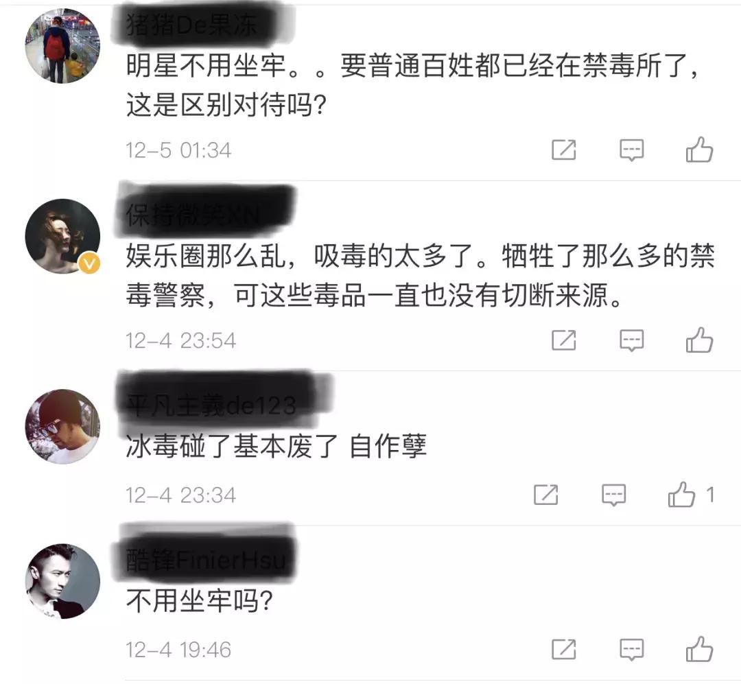 陈羽凡吸毒成瘾有什么规定,陈羽凡吸毒用坐牢吗