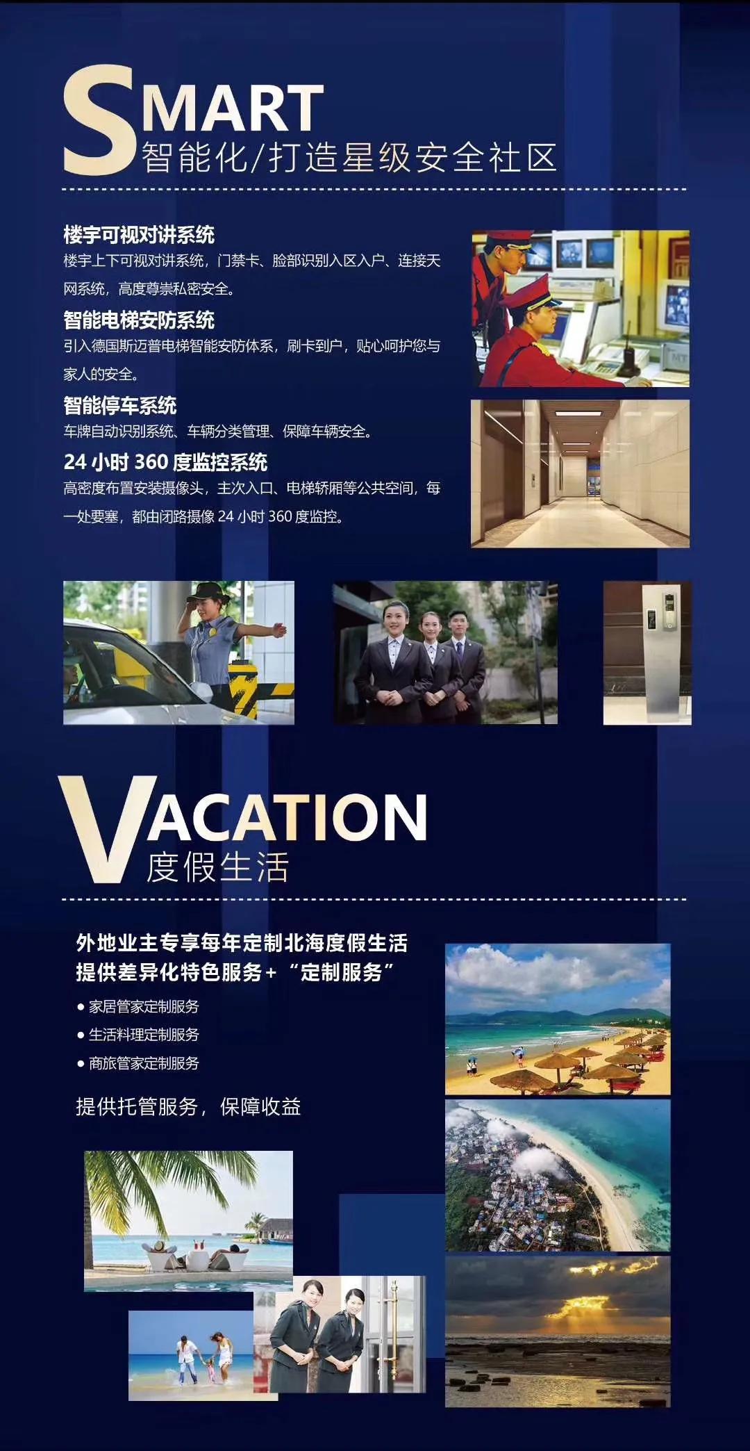 安和海尚公馆怎么样,北海安和海尚公馆