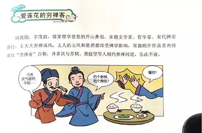 笑背小古文全四册漫画版7-9年级,笑背小古文视频讲解