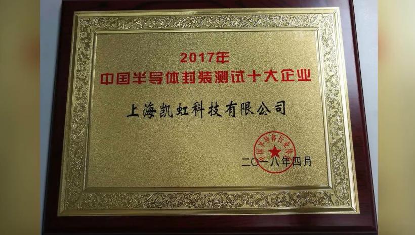 凯虹智能科技有限公司,凯虹科技