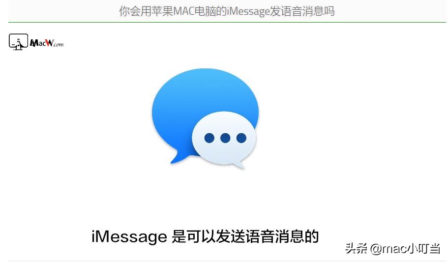 ios16imessage发不了语音,苹果imessage信息怎么发送语音