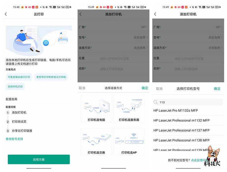锐捷星耀路由器怎么多网合一,锐捷wifi6路由器星耀x32pro拆解