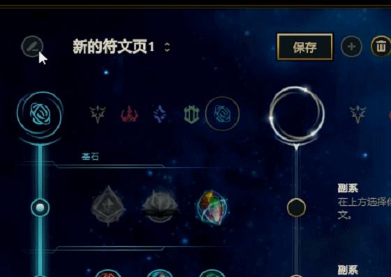 lol符文怎么改名,lol符文改名怎么改不了