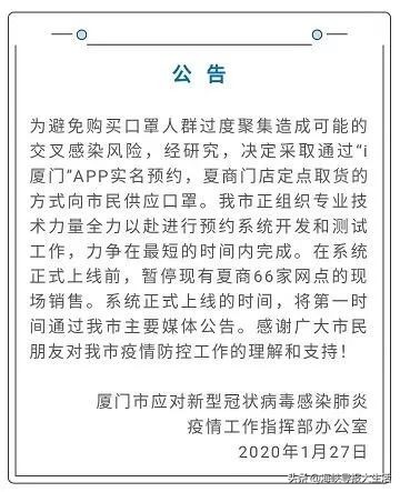 厦门同安口罩预约购买,厦门买口罩怎么摇号