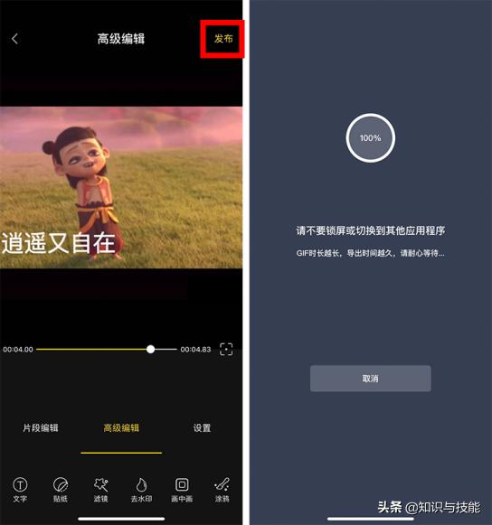 苹果手机如何制作gif图,苹果手机制作高清的gif动图