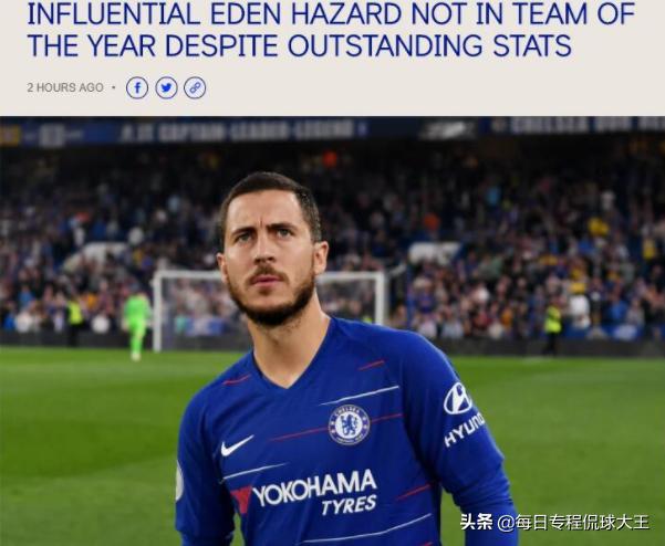 阿扎尔世界最佳阵容,阿扎尔不上场