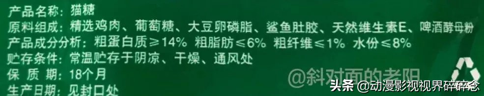 猫零食智商税10连，铲屎官的钱都是大风刮来的吗？